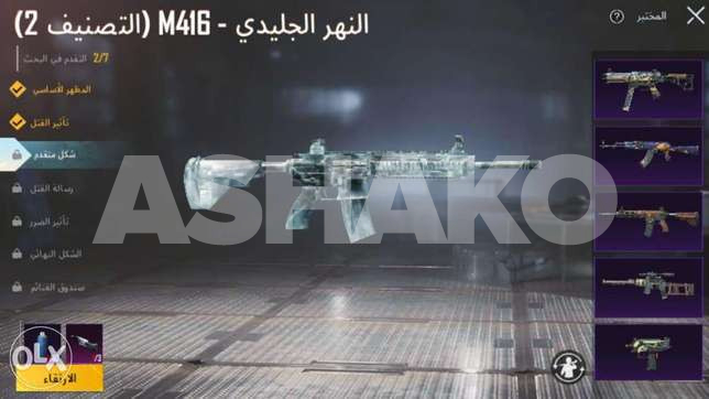 حساب ببجي للبيع ب 450 الف في صيدا