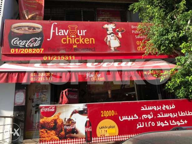 محل للبيع او الايجار
