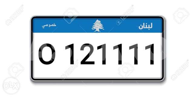 Number Plate 1 Image