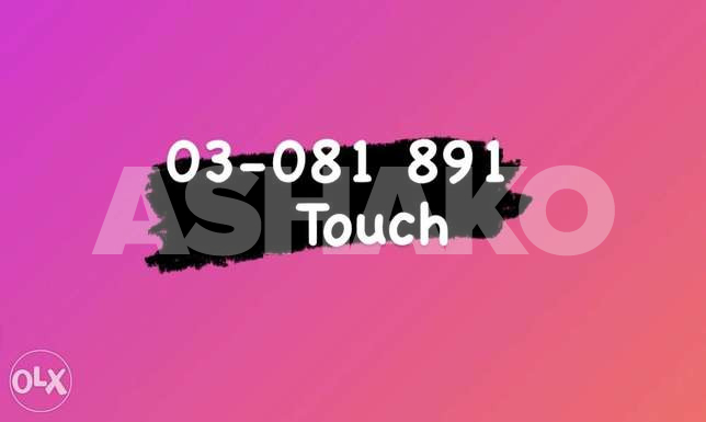 touch mobile number