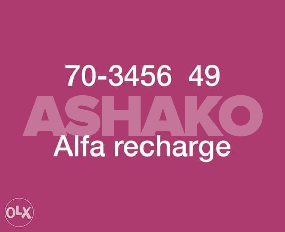 alfa recharge