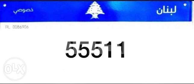 55511 for 4,500,000 LBP