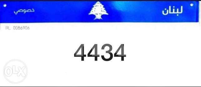 Special number 4434 for 17,200,000 LBP