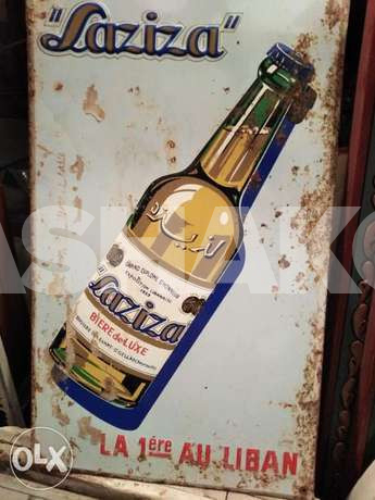 Laziza Old Tin 1 Image