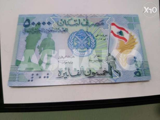 Lebanese Money 1 Image