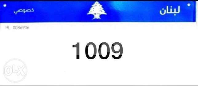Special number Y 1009 for 17,500,000 LBP