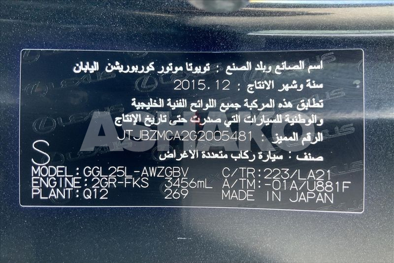 2016 Lexus Rx350 Platinum Suv//low Km//aed Assured Quality 4 Image
