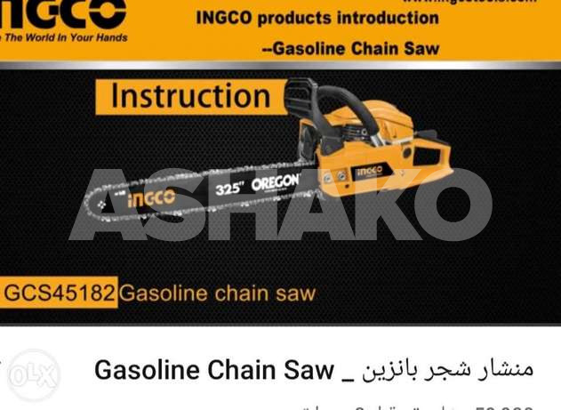مطلوب منشار خشب بانزين صناعة أجنبية