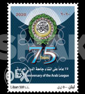 طابع ٧٥ عاما على جامعة الدول العربية ب5,00... 1 Image