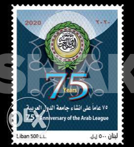 طابع ٧٥ عاما على جامعة الدول العربية ب5,00...