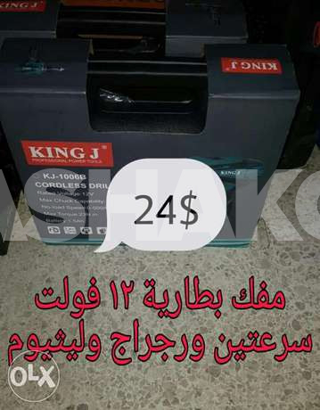 مفك بطارية ١٢ فولت ليثيوم رجراح سرعتين