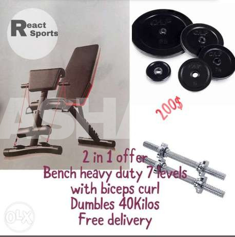 2 in 1 offer