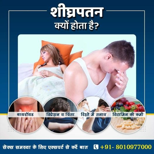 Best Erectile Dysfuntion Ayurvedic in Civil Lines  - Dr Monga
